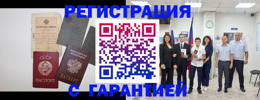 прописка законно в Владимире