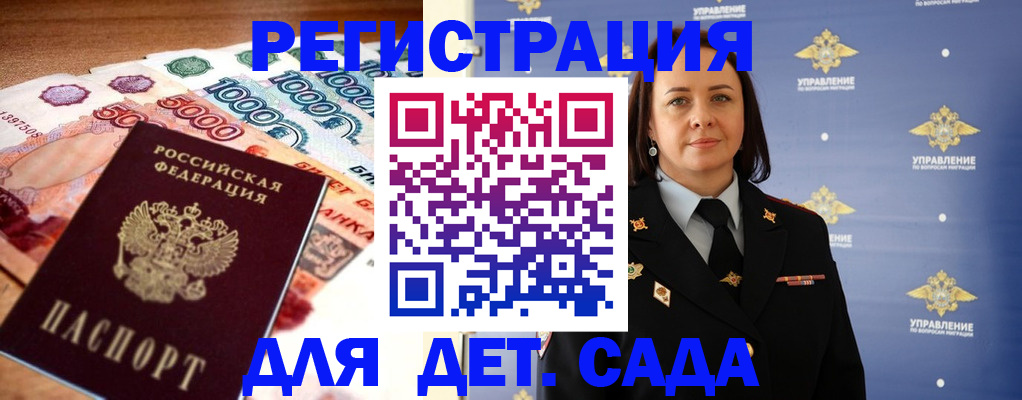 прописка для военкомата в Владимире